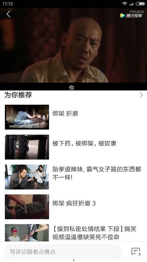 在线看国产视频